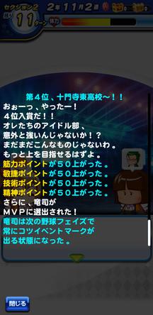 f:id:arimurasaji:20200312214848j:plain
