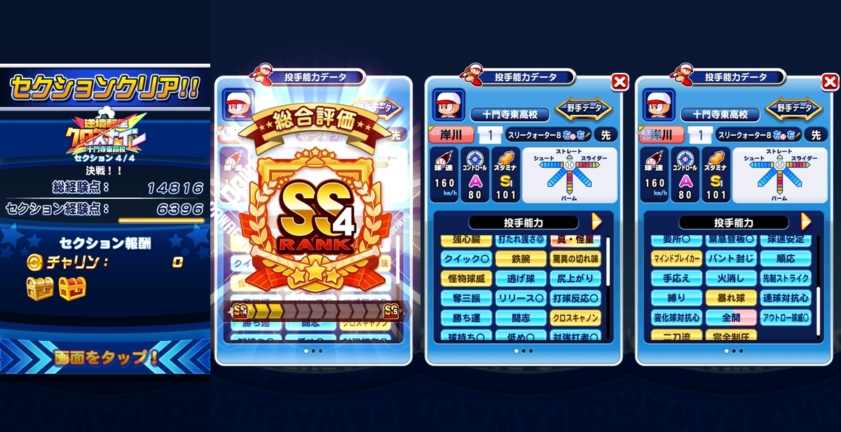 f:id:arimurasaji:20200411102743j:plain