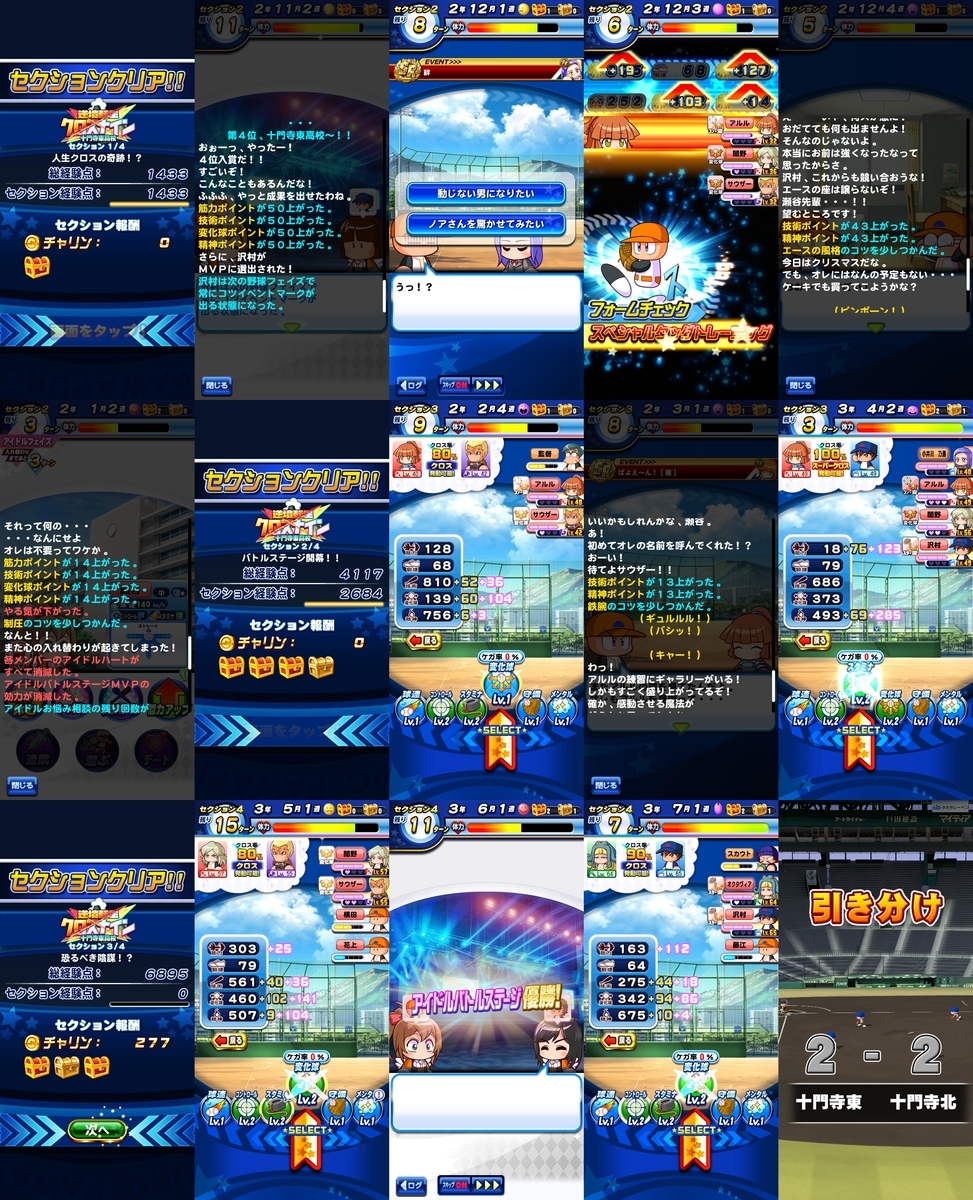 f:id:arimurasaji:20200414194553j:plain