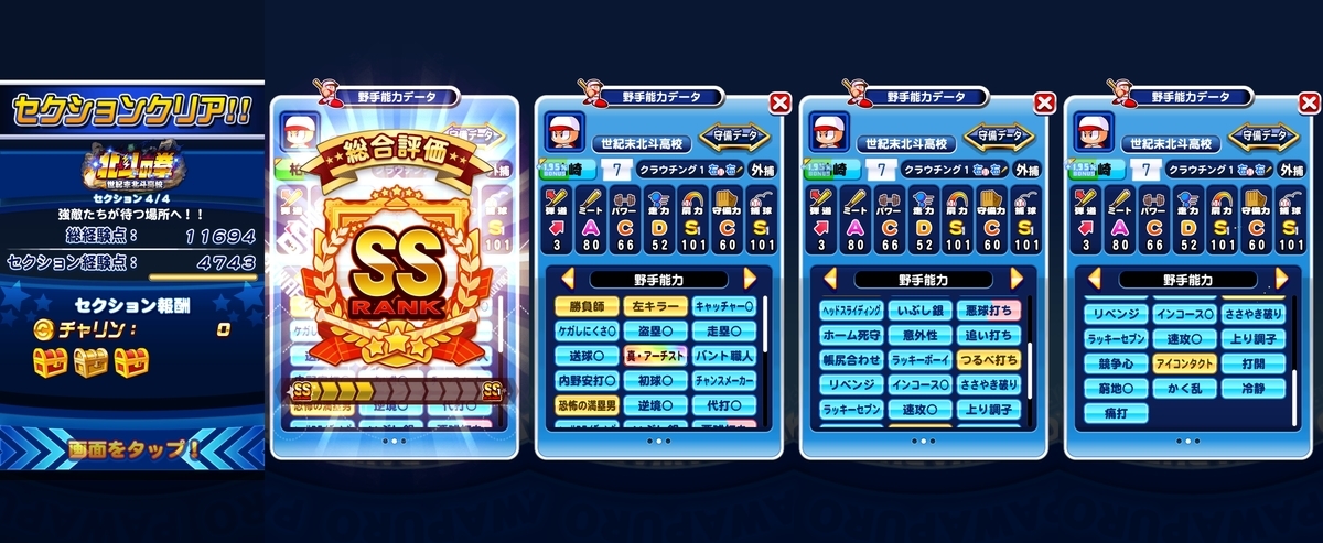 f:id:arimurasaji:20200415195035j:plain
