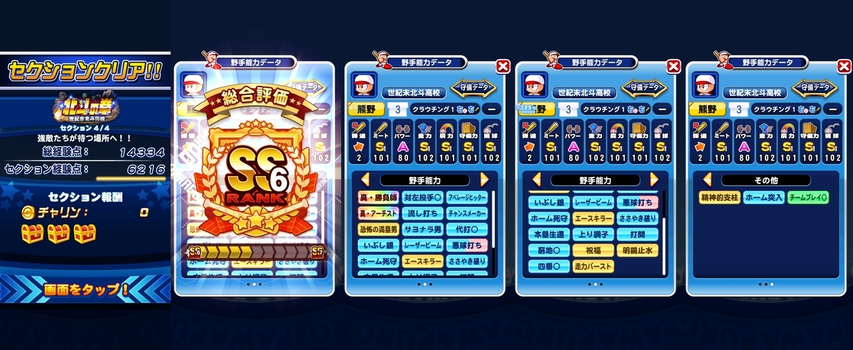 f:id:arimurasaji:20200416183858j:plain