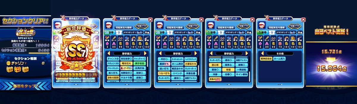 f:id:arimurasaji:20200417191018j:plain