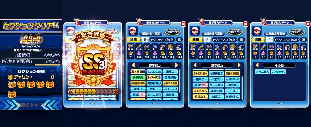 f:id:arimurasaji:20200417191715j:plain