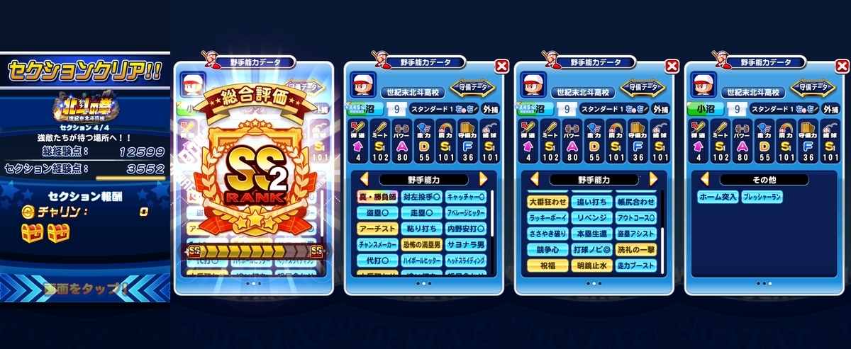 f:id:arimurasaji:20200418092521j:plain