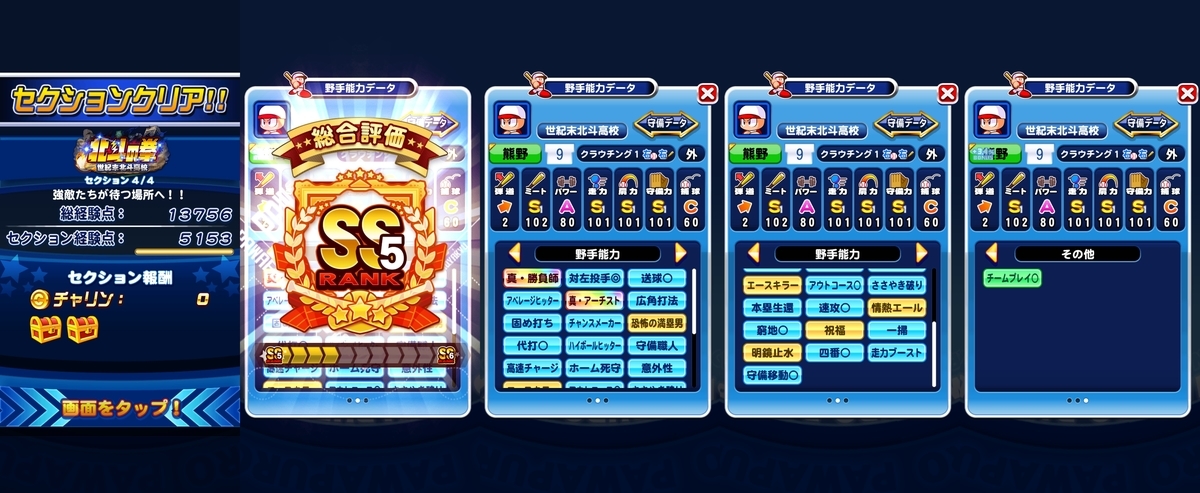 f:id:arimurasaji:20200503120137j:plain