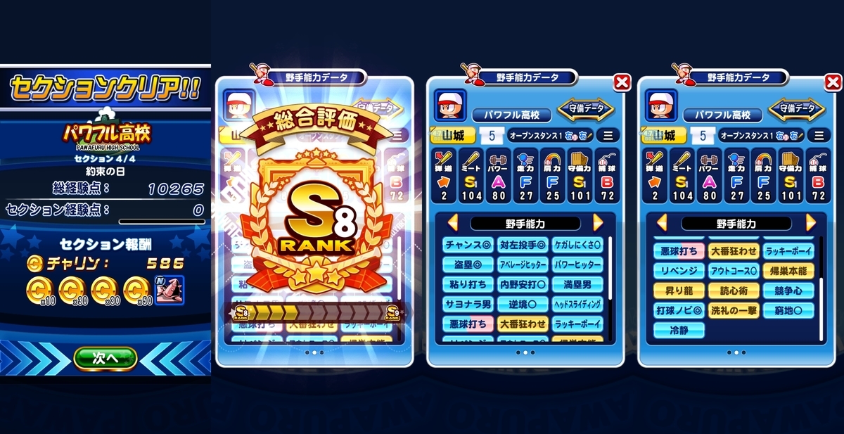 f:id:arimurasaji:20200516082121j:plain