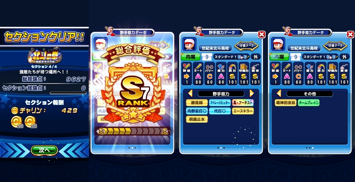 f:id:arimurasaji:20200517170457j:plain