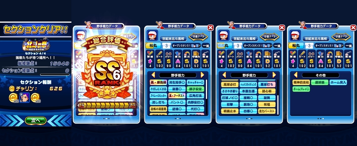 f:id:arimurasaji:20200520184749j:plain