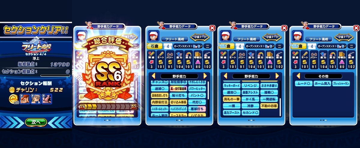 f:id:arimurasaji:20200524111104j:plain