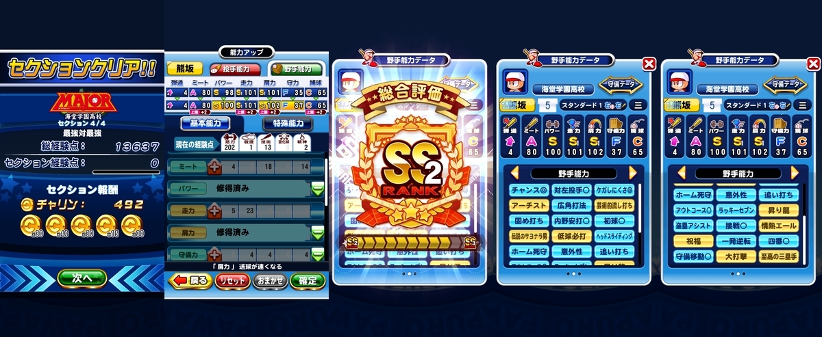 f:id:arimurasaji:20200526175740j:plain