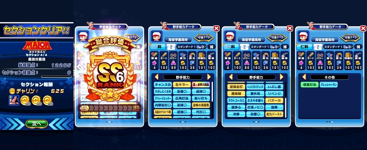 f:id:arimurasaji:20200530091217j:plain