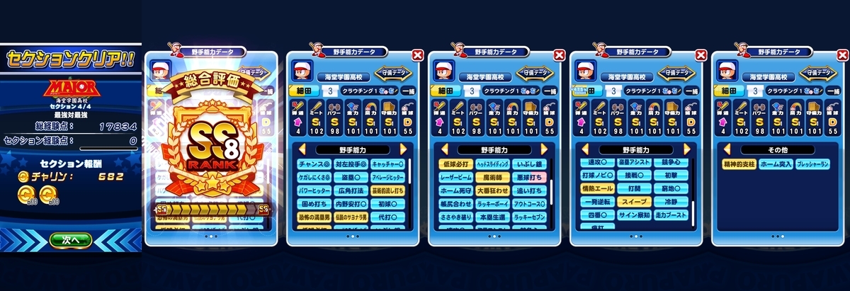 f:id:arimurasaji:20200530173149j:plain