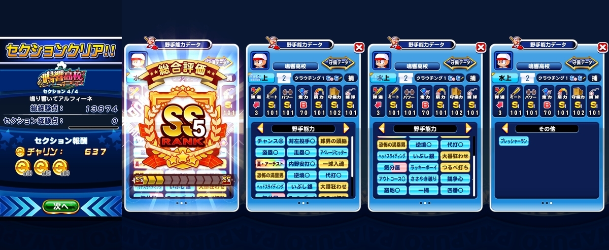 f:id:arimurasaji:20200610175819j:plain