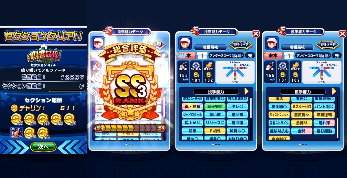 f:id:arimurasaji:20200614150857j:plain f:id:arimurasaji:20200614150857j:plain