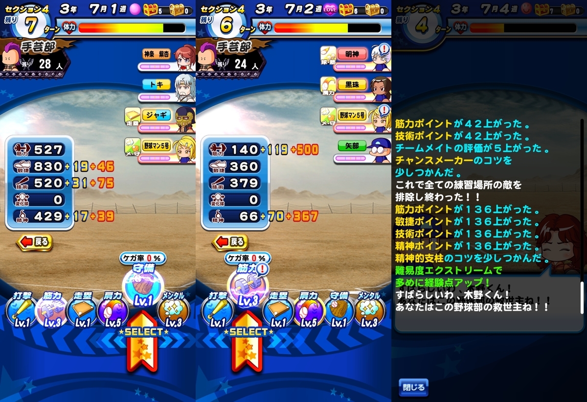 f:id:arimurasaji:20200703210954j:plain