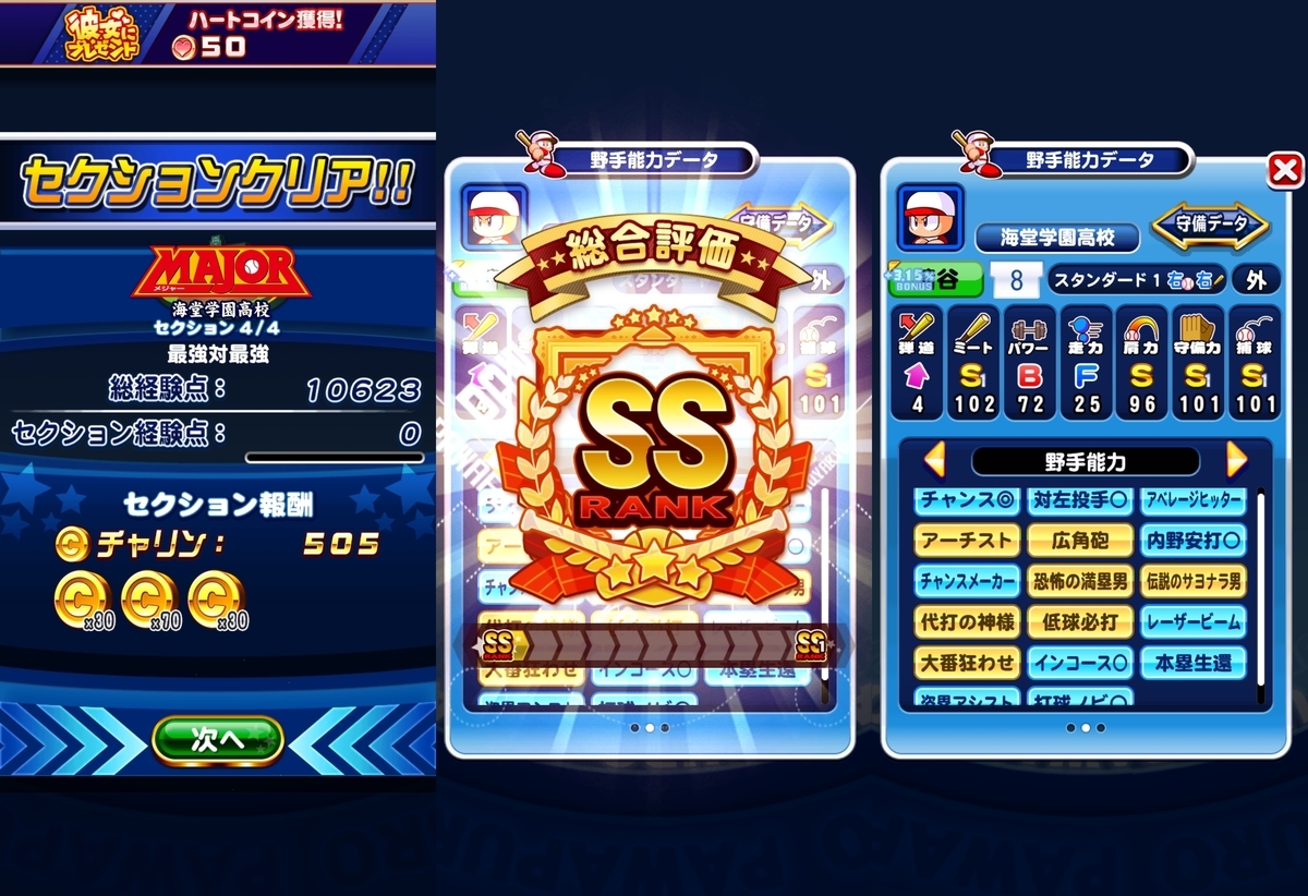 f:id:arimurasaji:20200704124315j:plain
