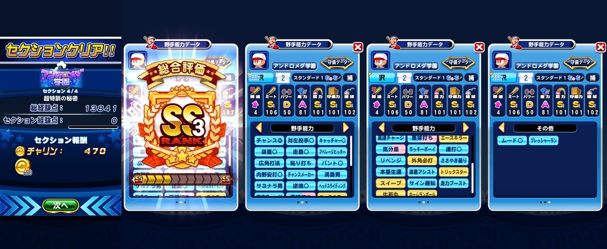 f:id:arimurasaji:20200708195144j:plain