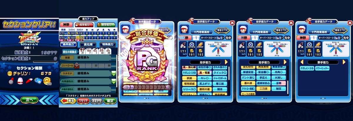 f:id:arimurasaji:20200714191845j:plain