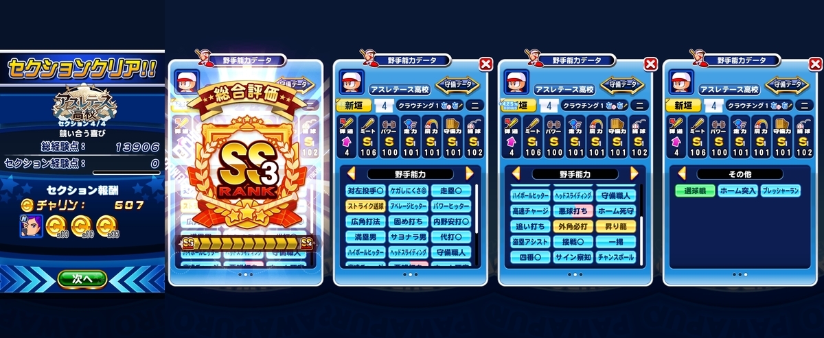 f:id:arimurasaji:20200729181117j:plain