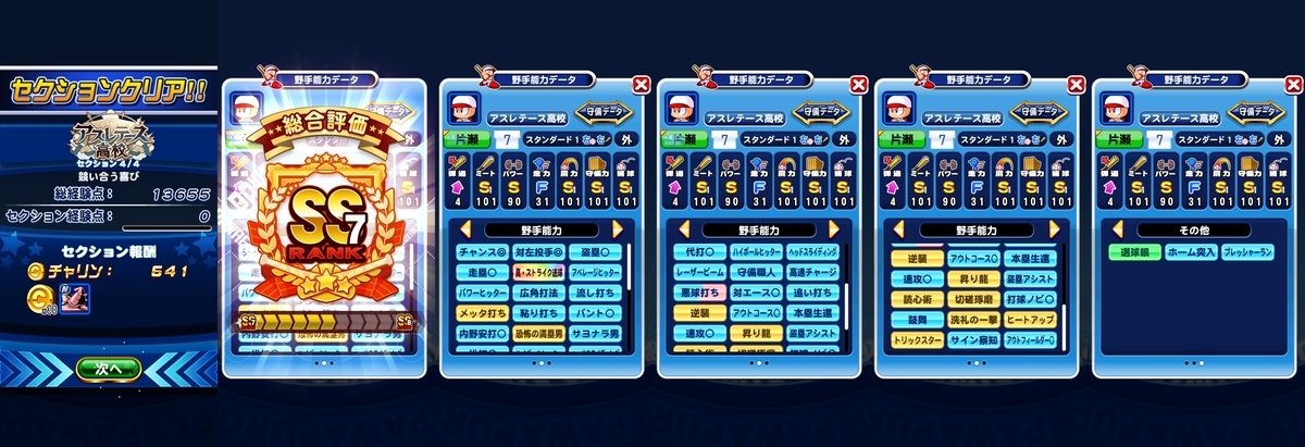 f:id:arimurasaji:20200731182314j:plain