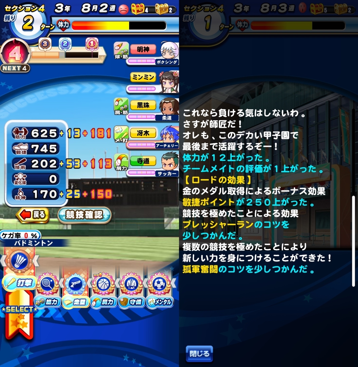 f:id:arimurasaji:20200801152811j:plain