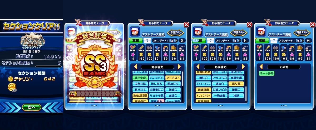 f:id:arimurasaji:20200803222439j:plain
