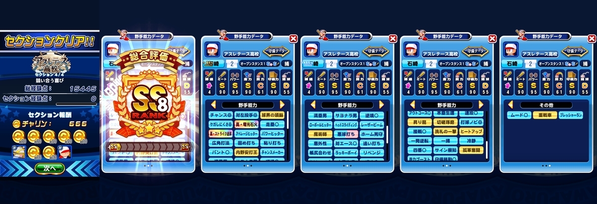 f:id:arimurasaji:20200805195147j:plain