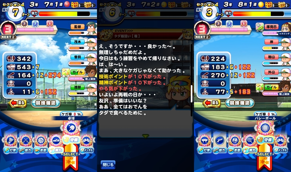 f:id:arimurasaji:20200808204611j:plain