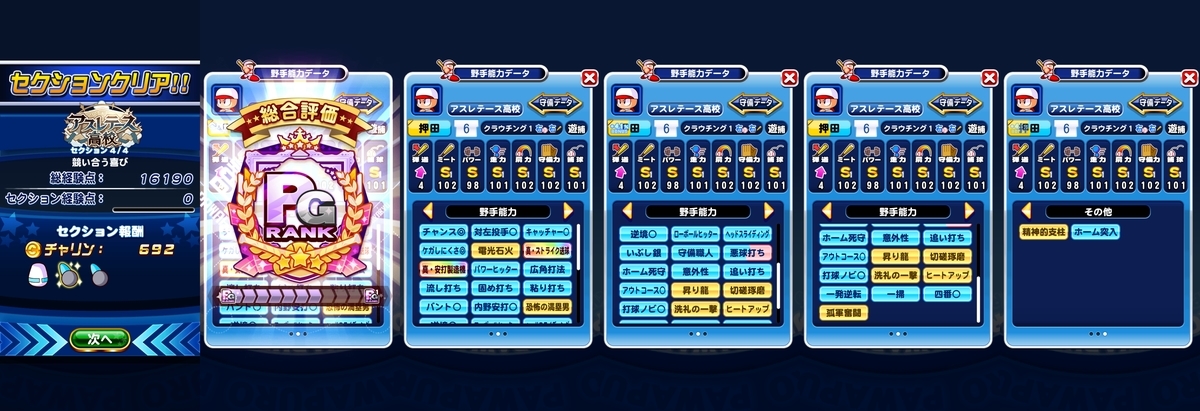 f:id:arimurasaji:20200818173721j:plain