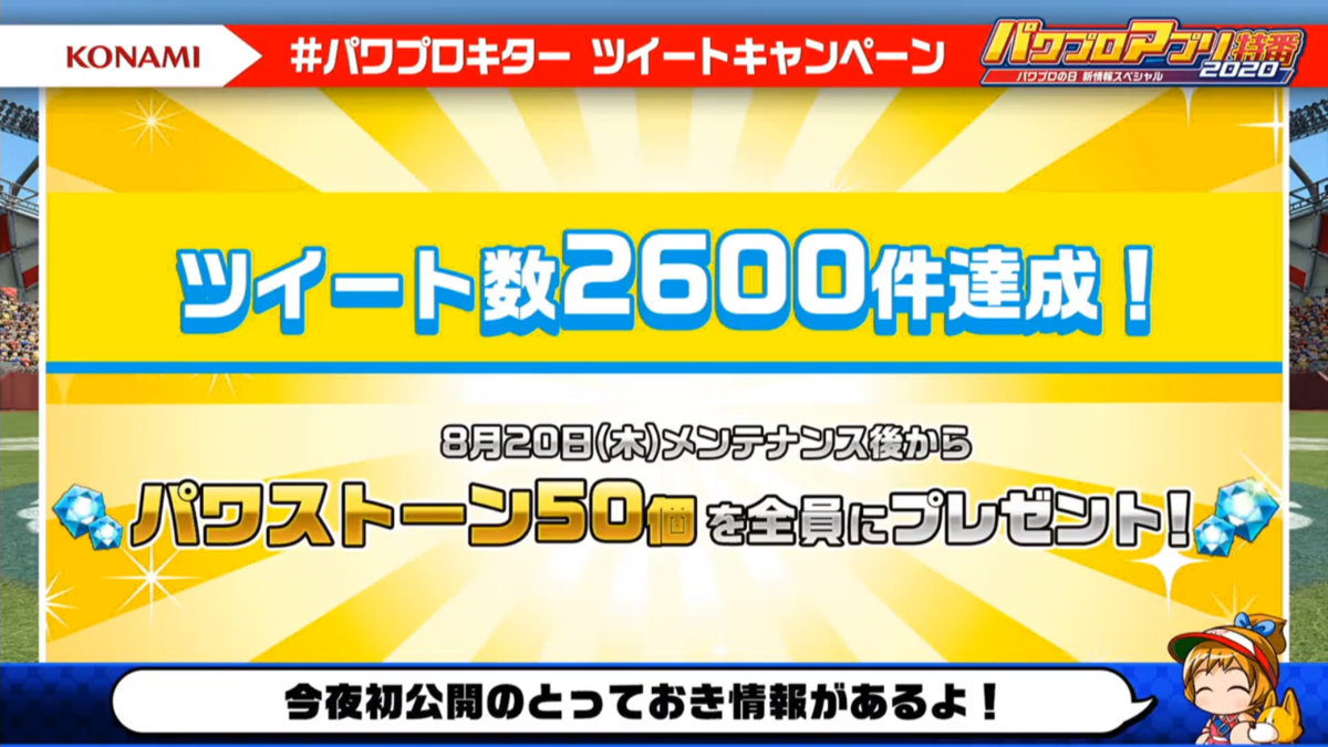 f:id:arimurasaji:20200819214423p:plain