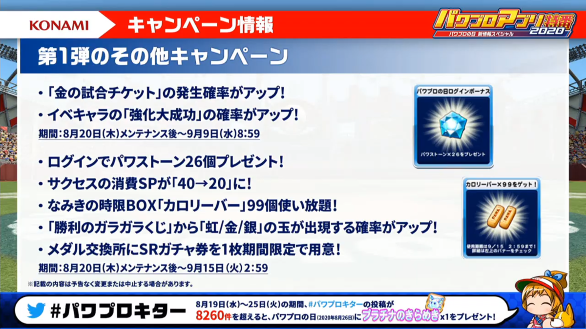 f:id:arimurasaji:20200819214902p:plain