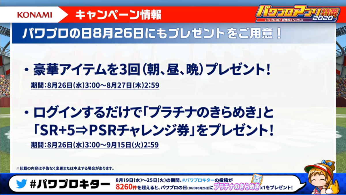 f:id:arimurasaji:20200819215257p:plain