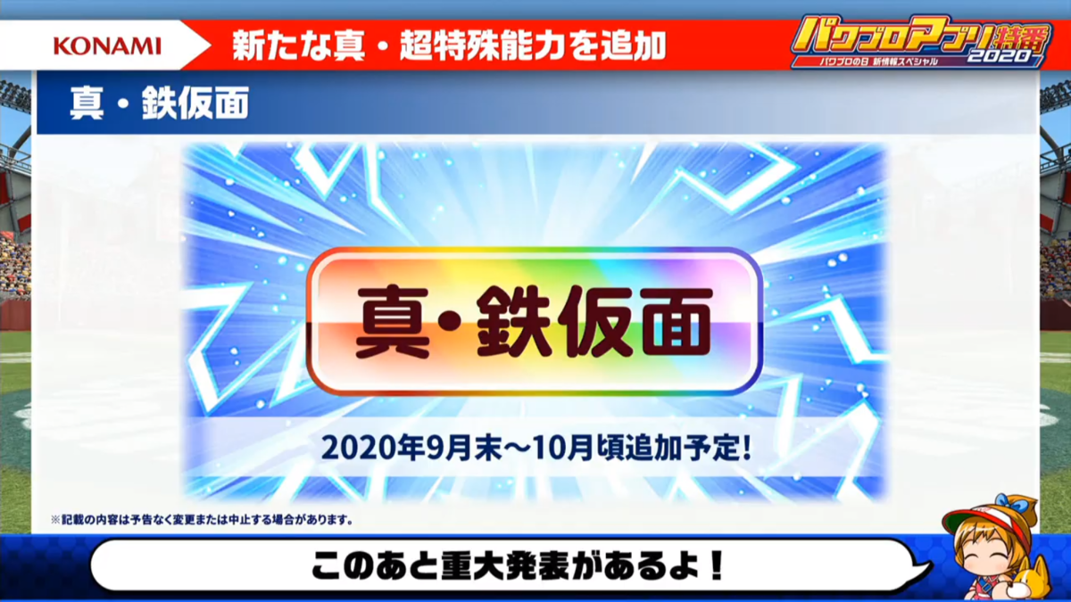 f:id:arimurasaji:20200819220208p:plain
