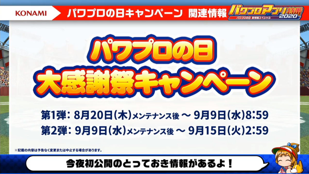 なる パワプロ 気 に 「パワプロ」アニメ化 主人公の声優と同じく気になる「素朴な疑問」