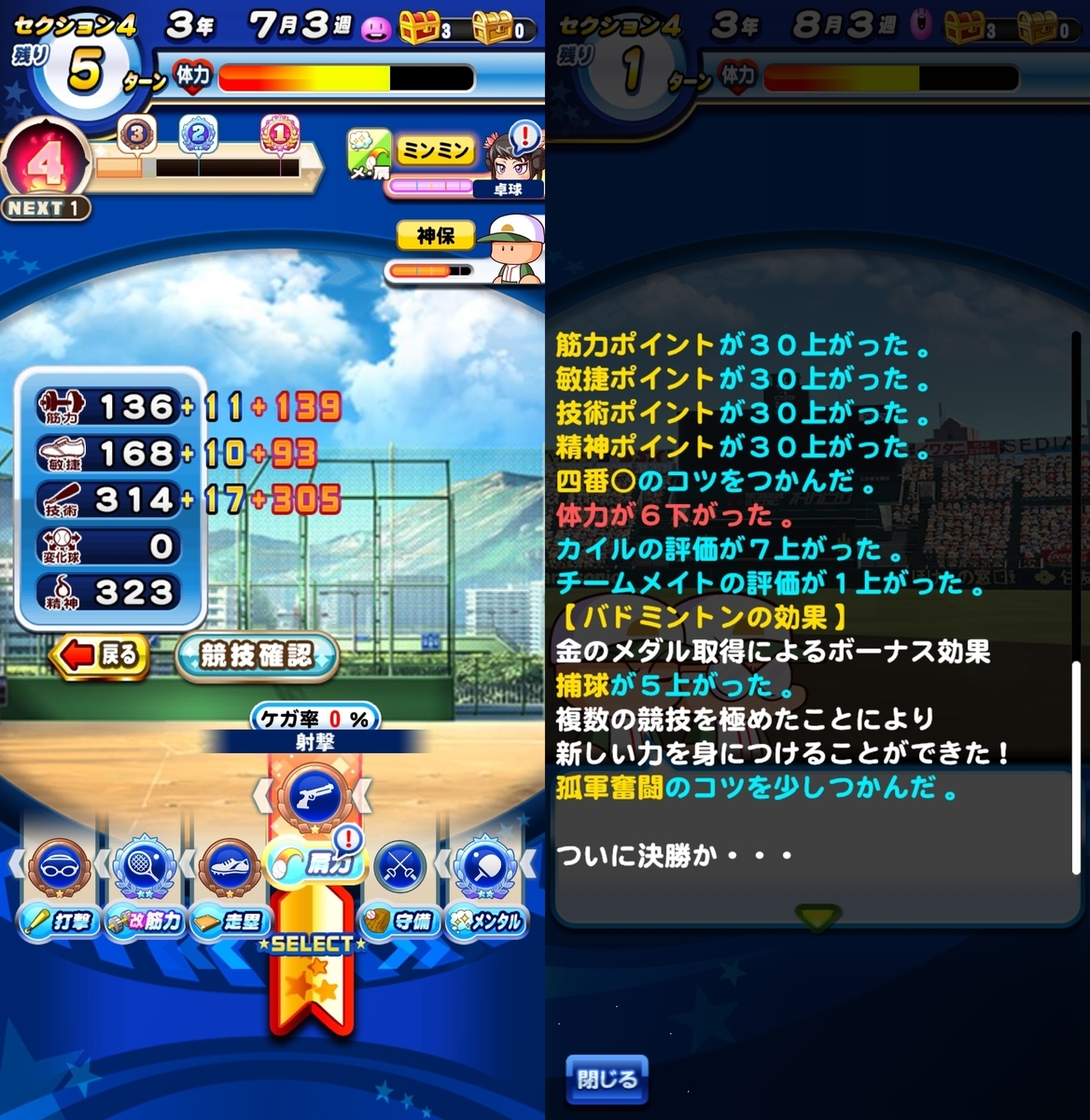 f:id:arimurasaji:20200821175004j:plain
