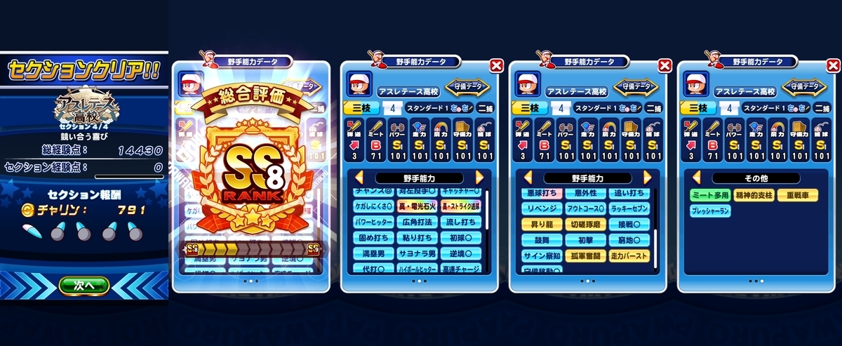 f:id:arimurasaji:20200822110112j:plain