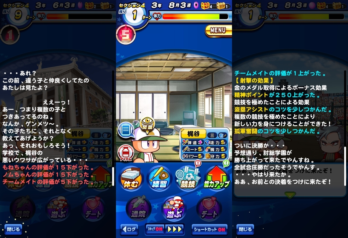 f:id:arimurasaji:20200822174120j:plain