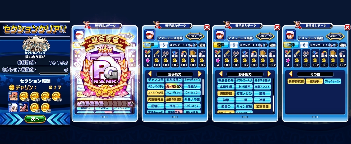 f:id:arimurasaji:20200827175943j:plain