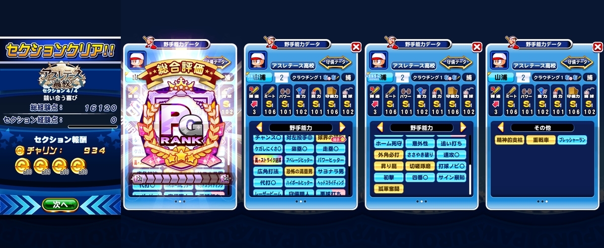 f:id:arimurasaji:20200829145116j:plain