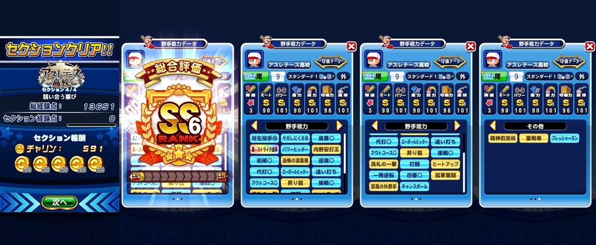 f:id:arimurasaji:20200830110905j:plain