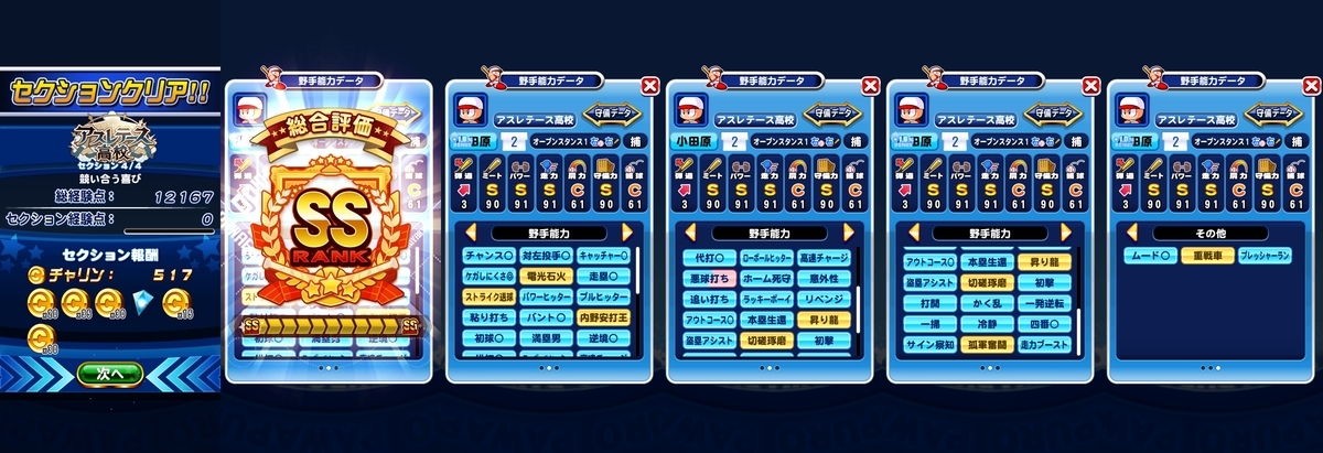 f:id:arimurasaji:20200830165536j:plain