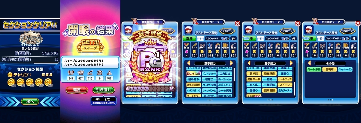 f:id:arimurasaji:20200904195302j:plain