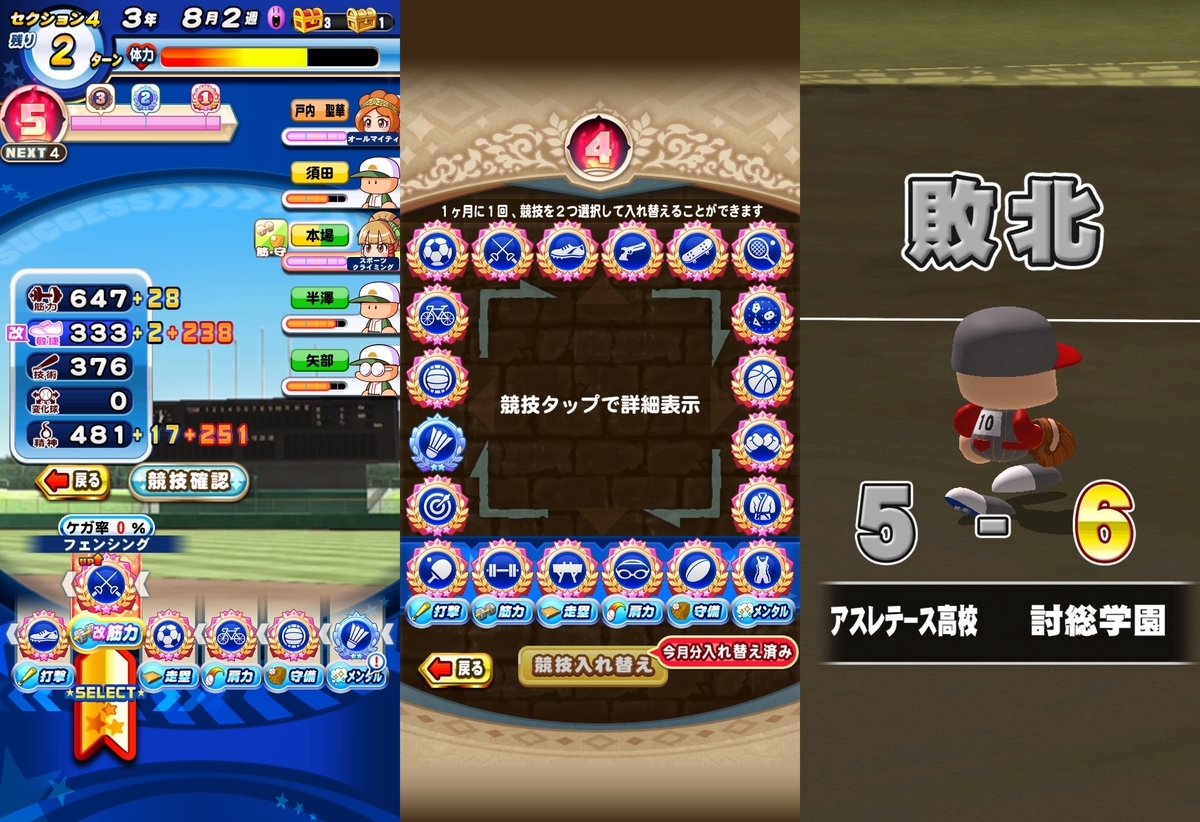 f:id:arimurasaji:20200906111030j:plain