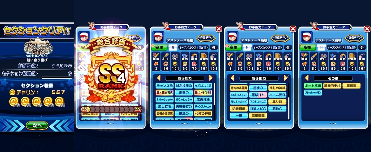f:id:arimurasaji:20200915221100j:plain