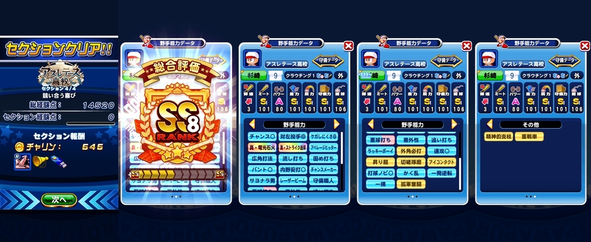 f:id:arimurasaji:20200925222347j:plain