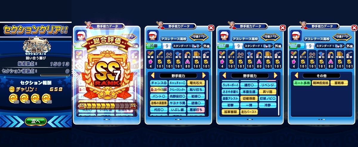 f:id:arimurasaji:20200927215221j:plain