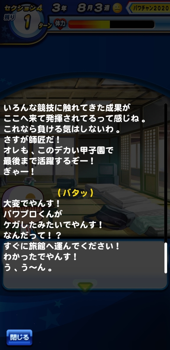 f:id:arimurasaji:20201002220512j:plain