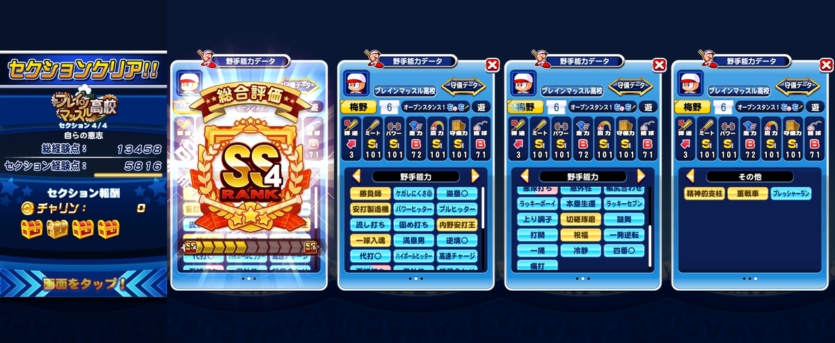 f:id:arimurasaji:20201012195611j:plain