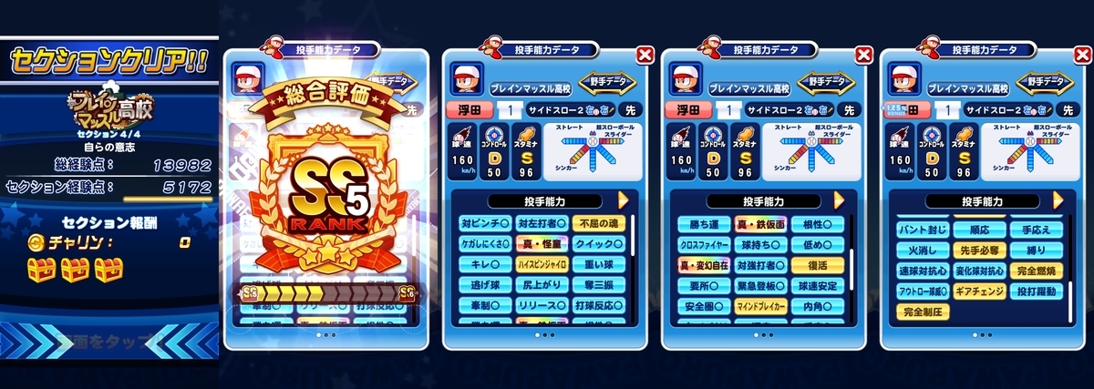 f:id:arimurasaji:20201017105951j:plain