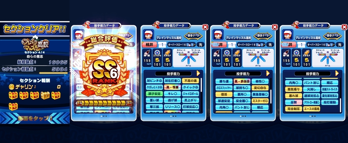 f:id:arimurasaji:20201019190849j:plain